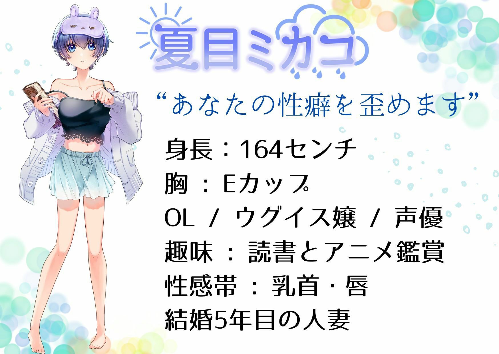 【オナサポ】【R18教育番組】ミカコさんといっしょ!