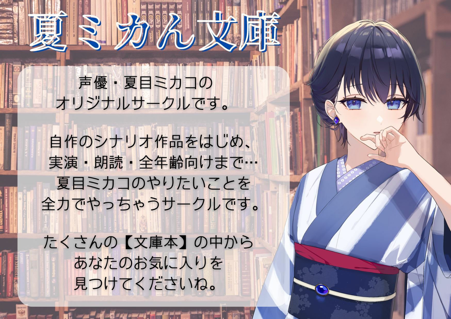 【オナサポ】【R18教育番組】ミカコさんといっしょ!
