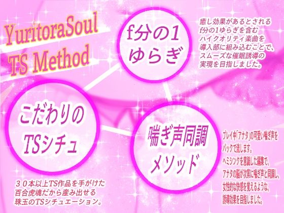 なえどこ!すらいむランド〜本当は男だったのにっ!スライム娘に全身犯●れて苗床♀にされちゃう暗示音声〜【TSトランスボイス】