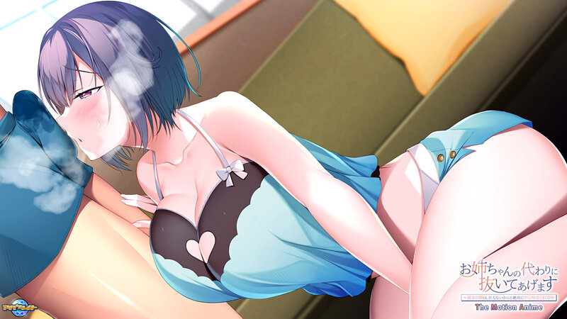 お姉ちゃんの代わりに抜いてあげます~彼女の妹は、仕方ないからと絶対にヤらせてくれる~ The Motion Anime