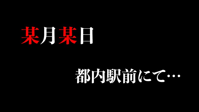 世界にひろげよう!なかだしの輪!AV女優口説いて中出ししちゃいました!~向井藍~