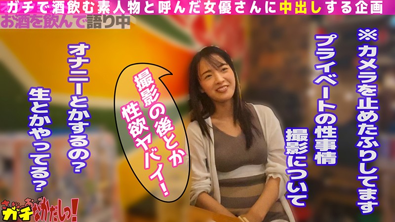 世界にひろげよう!なかだしの輪!AV女優口説いて中出ししちゃいました!~向井藍~