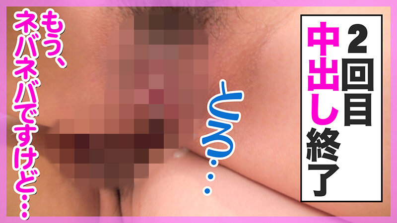 【街角連れ込みナンパ#17】あなたの下着見せて下さい!ゲットしたのは超美人美容部員まこさん!お酒を呑せたら淫乱大量潮噴射!!お口に1回おマ○コに2回と何度も中だししちゃいました!!