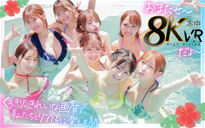 【VR】ようこそ!中出し射精サークルへ 男は僕1人だけ!?本中学園8人の女子に抜かれまくるハーレム中出し夏合宿【8KVR】
