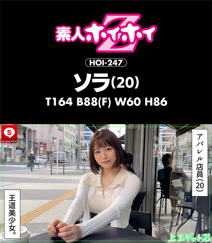 ホイホイキュート #05 素人ホイホイZ・素人・ハメ撮り・マッチングアプリ・ドキュメンタリー・顔射・美乳・美少女・飲酒・女子大生・巨乳・清楚・2発射・電マ