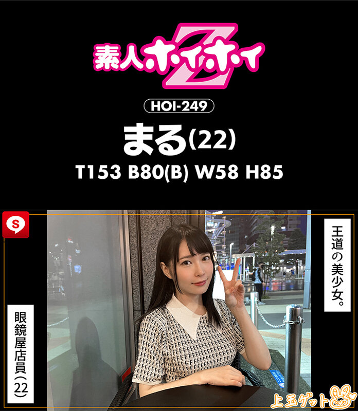 ホイホイキュート #05 素人ホイホイZ・素人・ハメ撮り・マッチングアプリ・ドキュメンタリー・顔射・美乳・美少女・飲酒・女子大生・巨乳・清楚・2発射・電マ