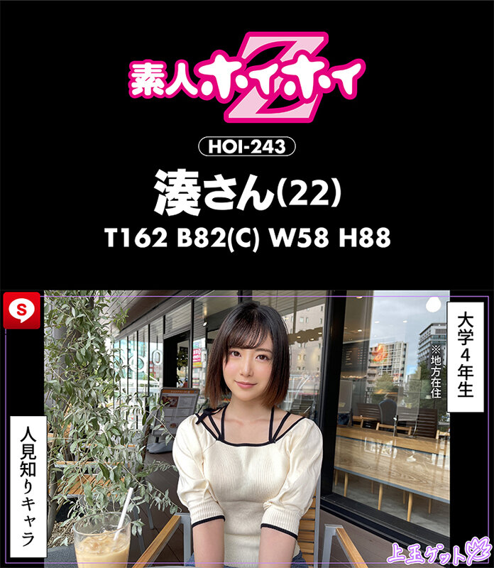 ホイホイキュート #05 素人ホイホイZ・素人・ハメ撮り・マッチングアプリ・ドキュメンタリー・顔射・美乳・美少女・飲酒・女子大生・巨乳・清楚・2発射・電マ