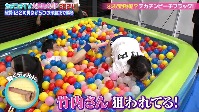 カチコチTV＃186