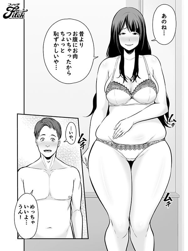 実写版!人妻になった元カノと再会して… FANZA同人コミック10万DL超えの大ヒット作品! 藤沢麗央
