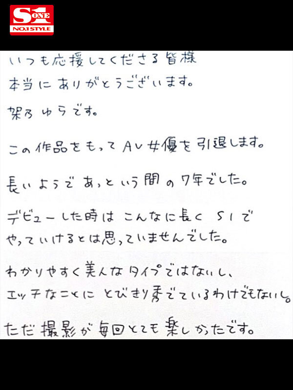 かのゆらすと 架乃ゆら