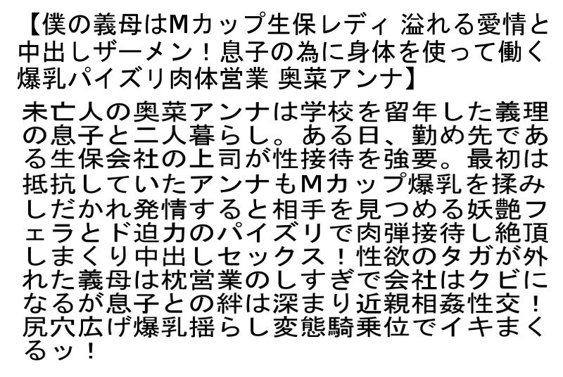 【お得セット】Iカップ爆乳舐めまわし未亡人・僕の義母はMカップ生保レディ・Hカップ爆乳人妻AVデビュー!