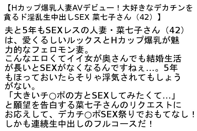 【お得セット】Iカップ爆乳舐めまわし未亡人・僕の義母はMカップ生保レディ・Hカップ爆乳人妻AVデビュー!