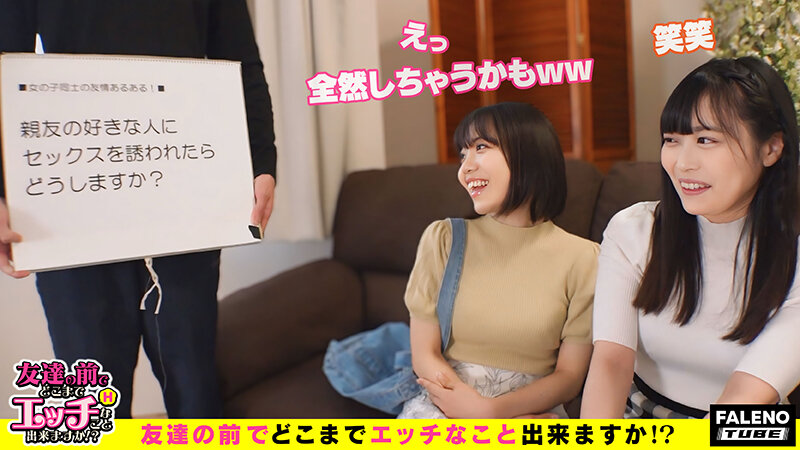【親友の好きなオトコを取り合っちゃう!?隠れ肉食2人組!】可愛い雰囲気のナギサちゃんは【綿棒2本をクリに挟んでオナニーしちゃう自慰玄人ちゃん!】大人しい雰囲気のスズカちゃんは【脱いだらすごいドスケベ娘!】エッチな質問もすぐ答えてくれちゃう性に関して好奇心…