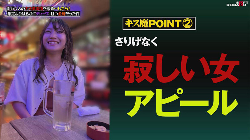 街行く人のキス魔事情を調査…したら!想定よりはるかにディープ、且つ全身だった件 7月某歌舞伎町周辺 みずきさん(27)