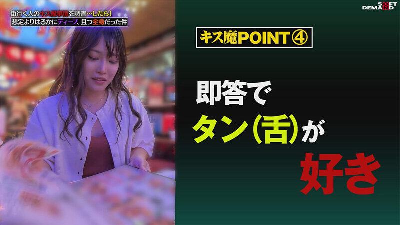 街行く人のキス魔事情を調査…したら!想定よりはるかにディープ、且つ全身だった件 7月某歌舞伎町周辺 みずきさん(27)