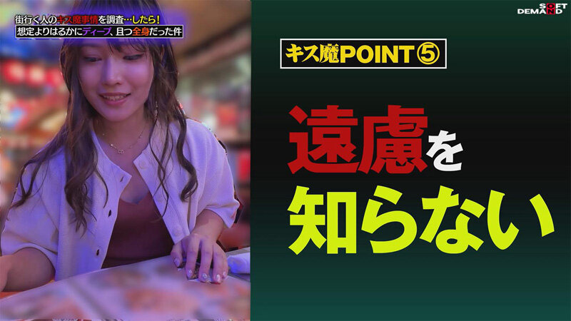 街行く人のキス魔事情を調査…したら!想定よりはるかにディープ、且つ全身だった件 7月某歌舞伎町周辺 みずきさん(27)