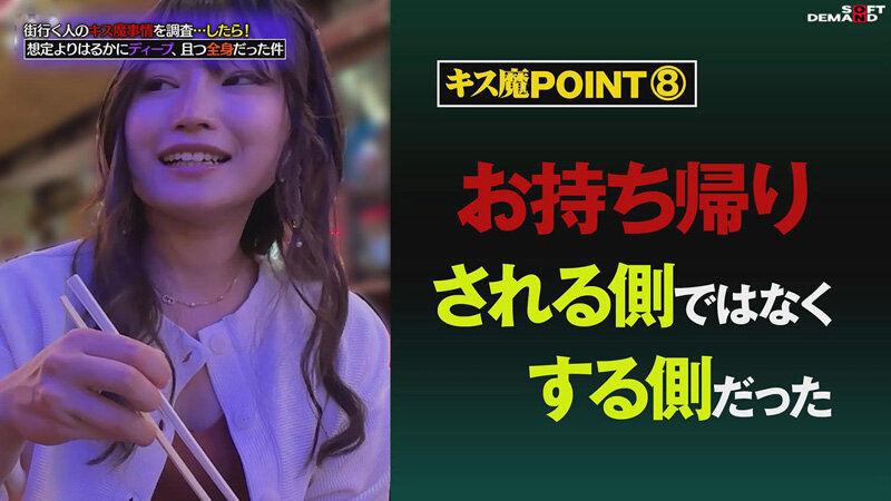 街行く人のキス魔事情を調査…したら!想定よりはるかにディープ、且つ全身だった件 7月某歌舞伎町周辺 みずきさん(27)