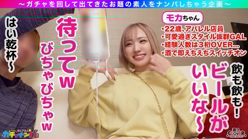 【SUMMER】ストロング・ウルトラ・めちゃんこ・水浸し・えちえちギャル・レア/モカ(アパレル)/超絶スタイル水着女子を神引き!ノリ良し!ビジュ良し!しかもG巨乳!まさに理想のギャル!永久保存必須!ノンストップ2連戦!!【激レア素人ガチャナンパ!】