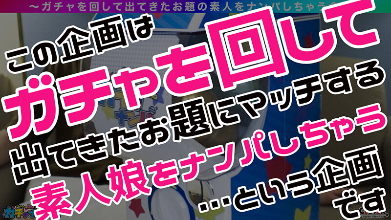 【CCR】サークル・クラッシャー・レア/ももか(大学生)/性に奔放なグラマラス女子を神引き!大学サークル先輩・後輩をコンプリート!彼女を取り合う男で雰囲気はギスギス!数々の男を翻弄する魅惑のボディを堪能!至極の3連発!!【激レア素人ガチャナンパ!】