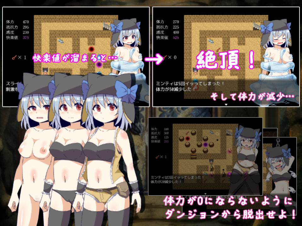 ミンティとエロトラップダンジョン