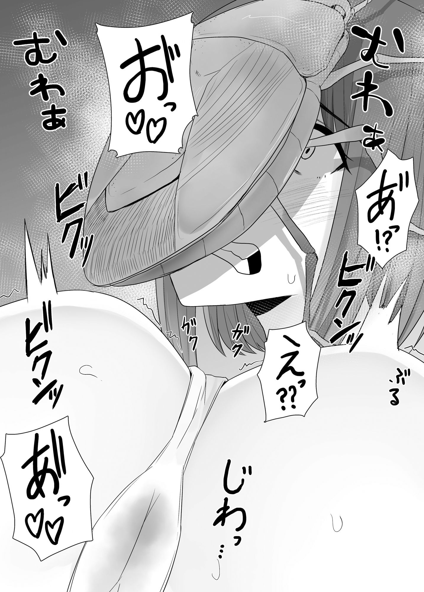 蟲姦風俗店