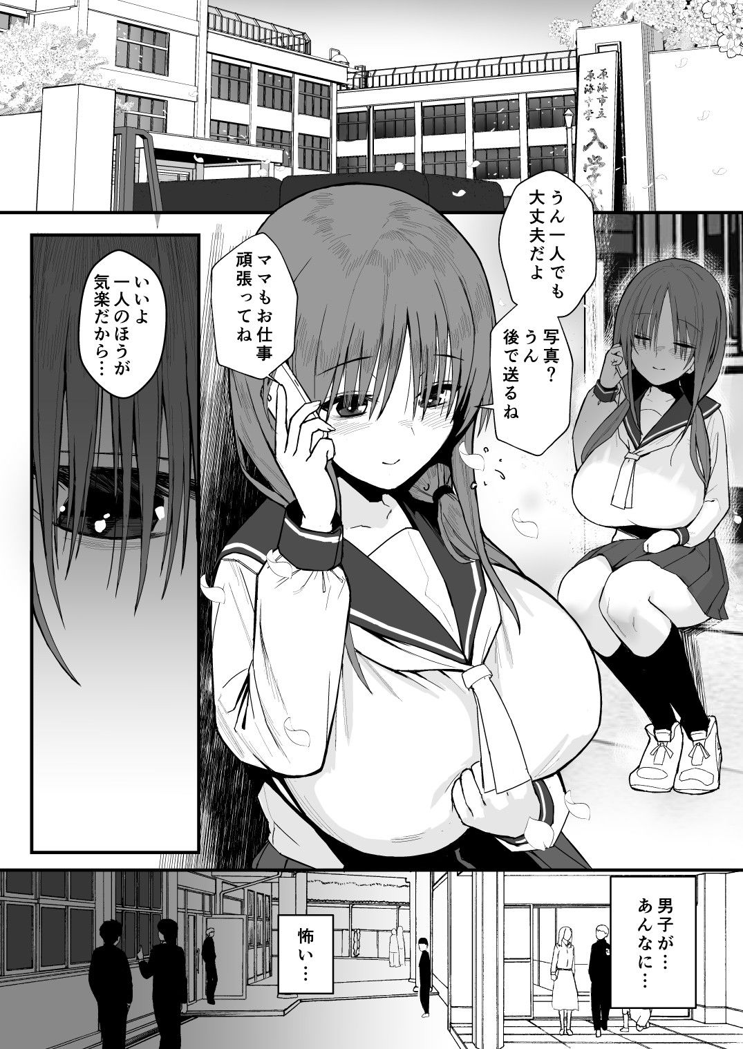 ユナの散華
