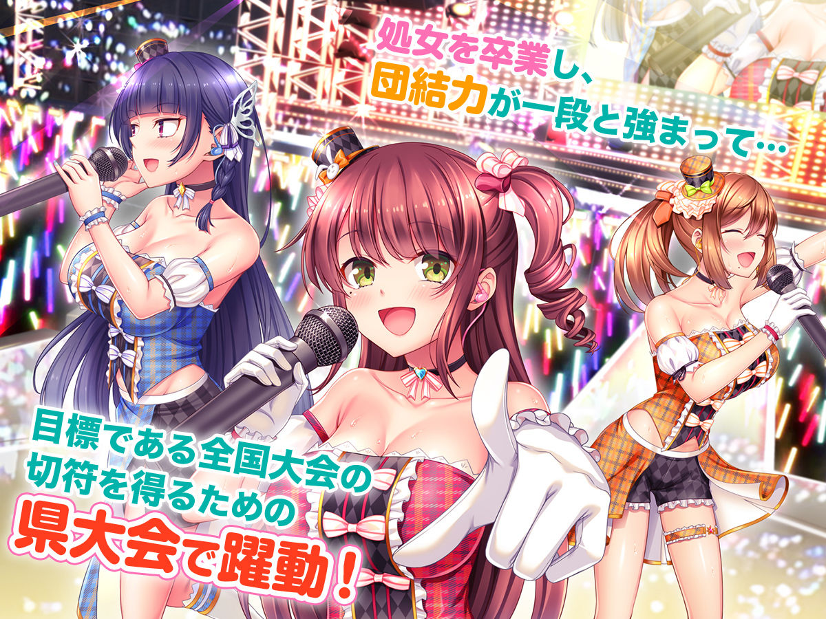 アイドルと処女膜貫通受精式〜見習いアイドルの巨乳美処女に生ハメ種付けで芸能界の天下を目指す〜