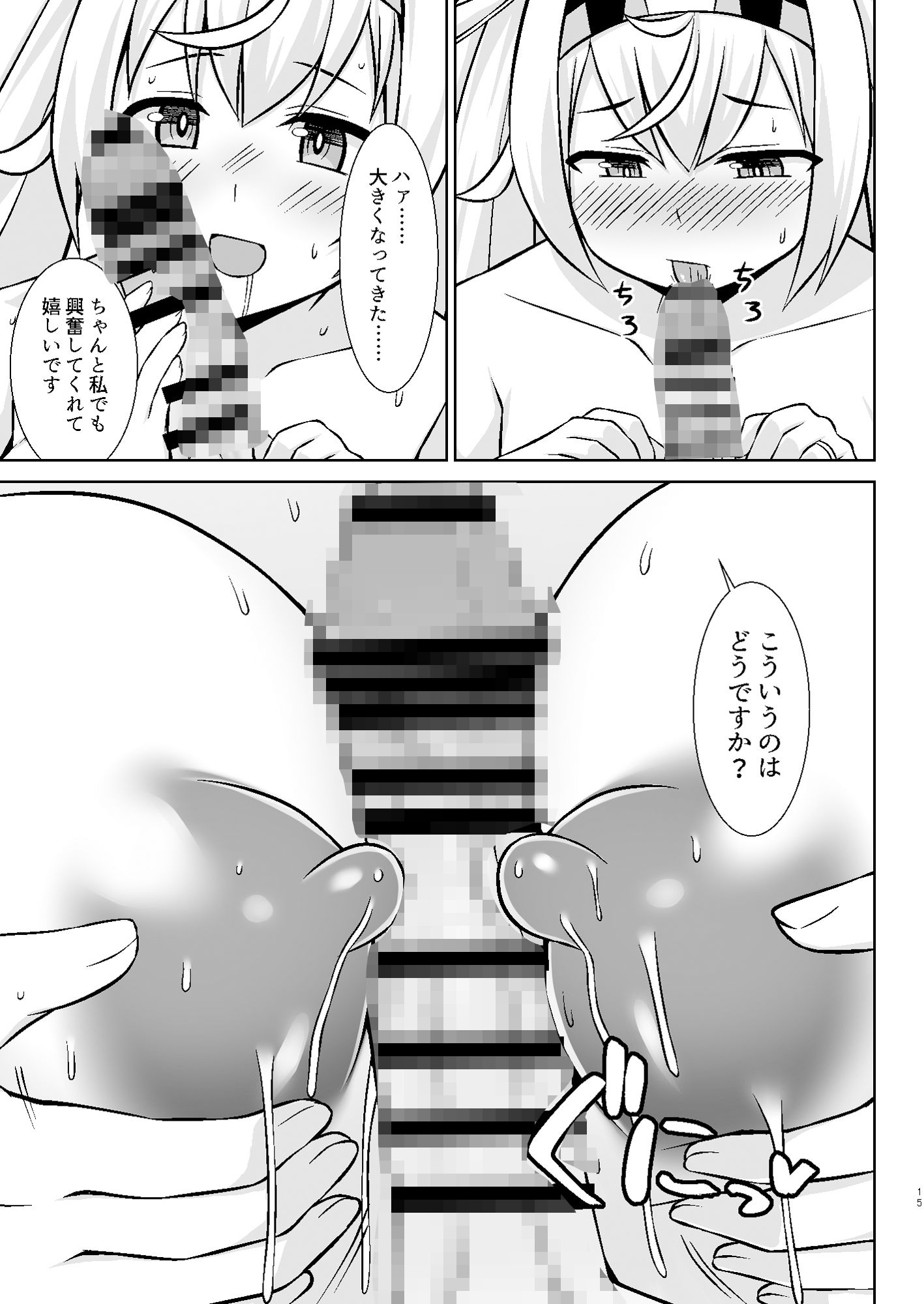 ガンビーちゃんのガンバレ!ボテ腹ご奉仕エッチ!!