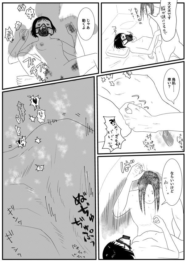 もっと聴かせて?