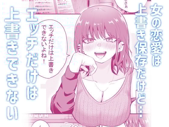 元カレ上書きエッチ