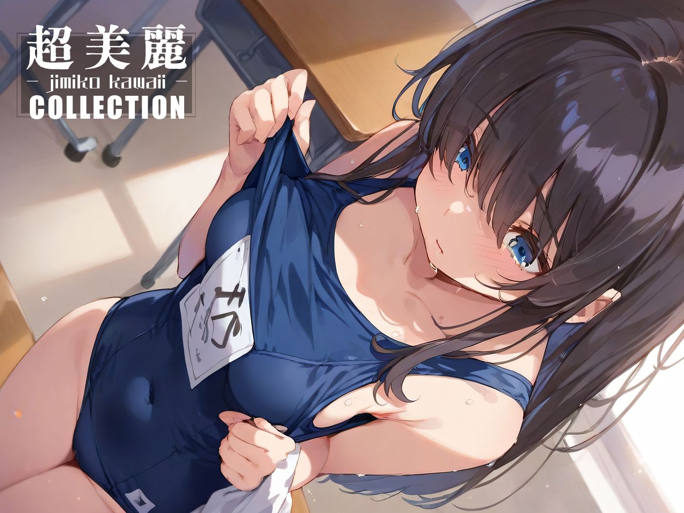 超美麗!地味な女の子コレクション vol1