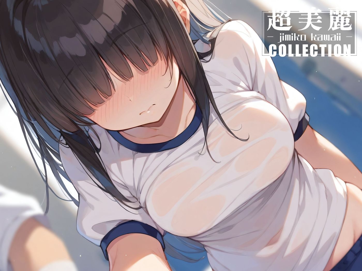 超美麗!地味な女の子コレクション vol1