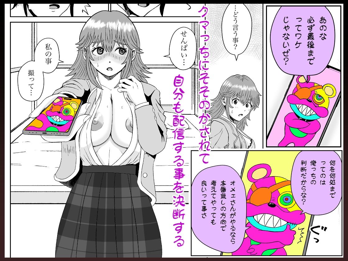 ぱこちゅーぶ!#2巨乳童顔後輩女子が部活の先輩にパイズリ顔射と生中奉仕をした話