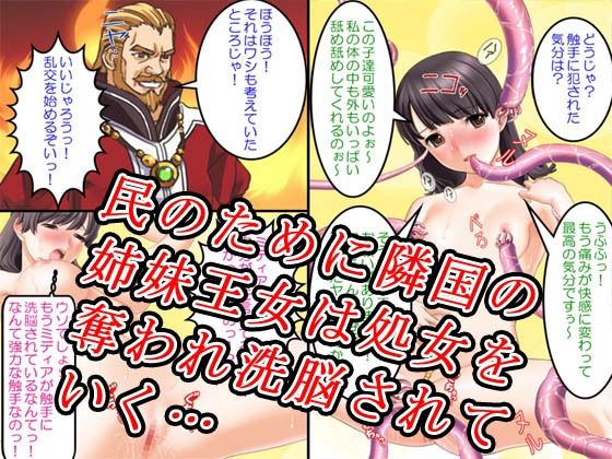 【感謝特価3本セット500円】「勇者&王女の種付けファンタジー」割引キャンペーン
