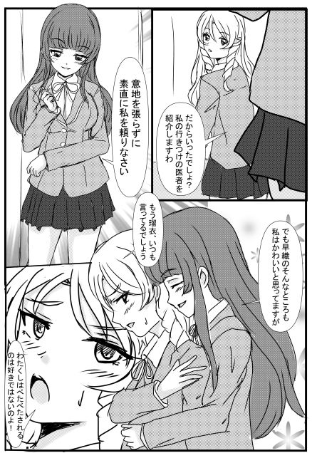 憑依リベンジャー