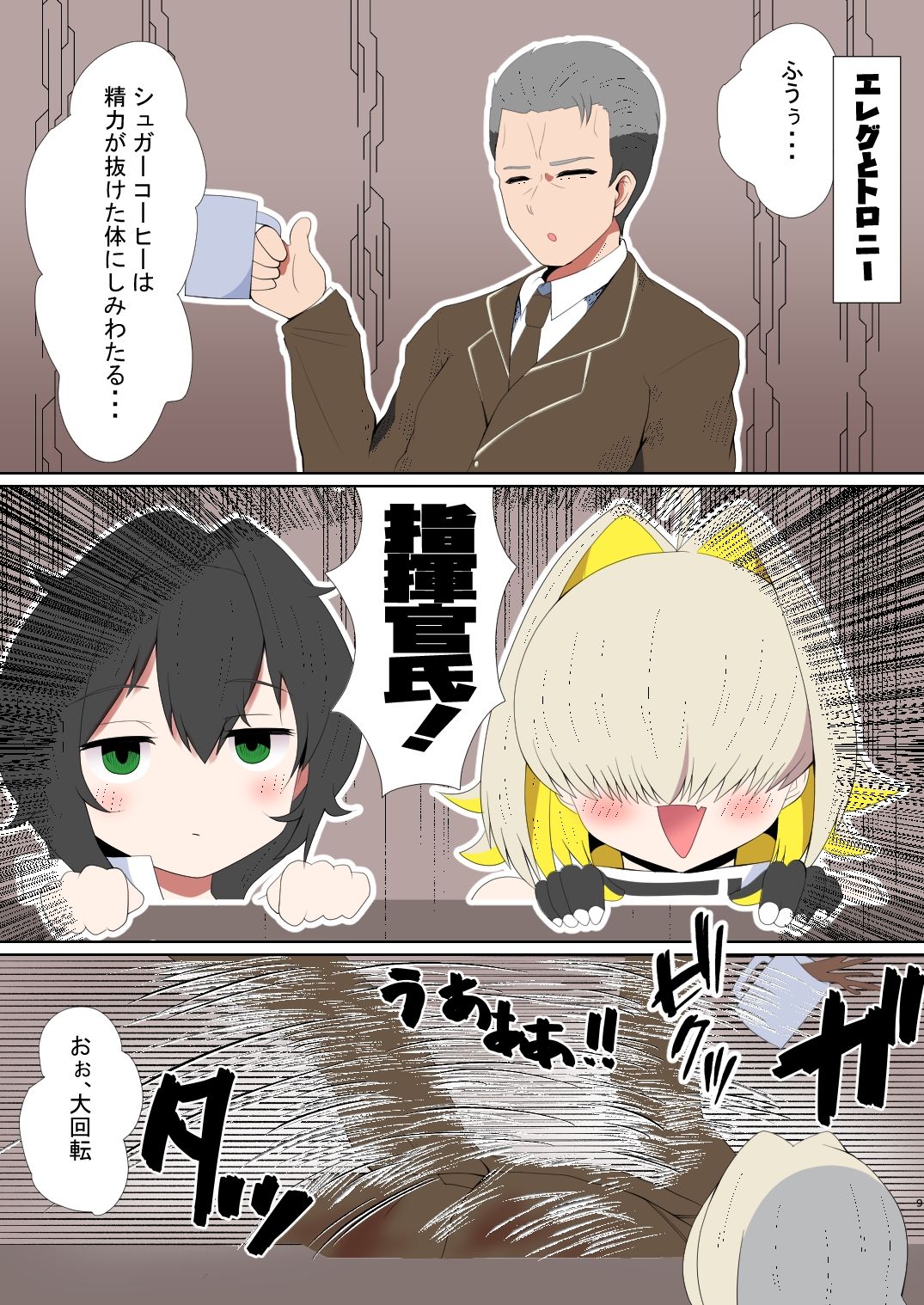 うちのすけべな前哨基地〜指揮官利用し放題券の使い方〜