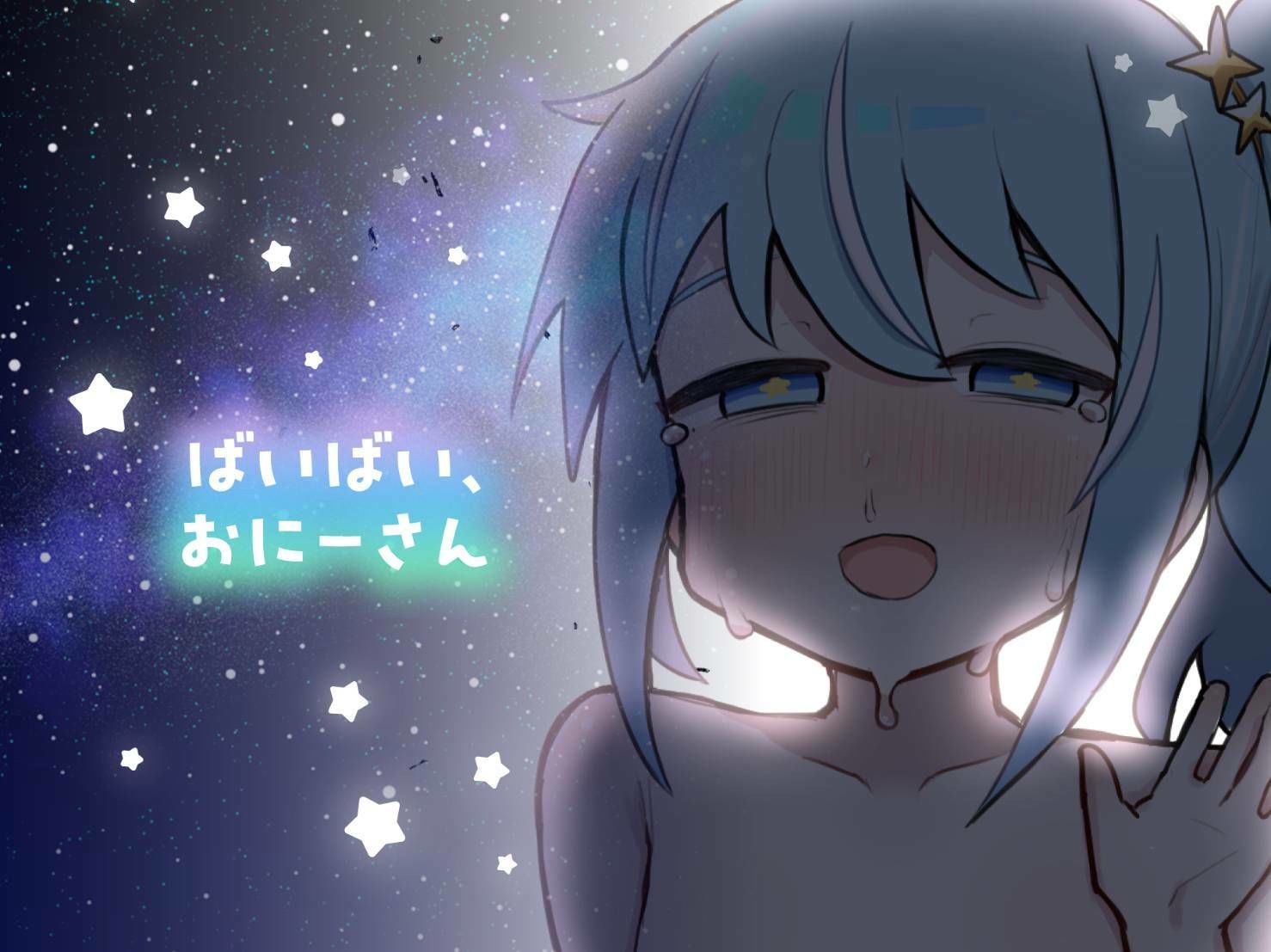 「私……し◯う〇くせいなんですけど?」 メス○キ小惑星マカロニ!〜星の終わりが、恋の始まり〜