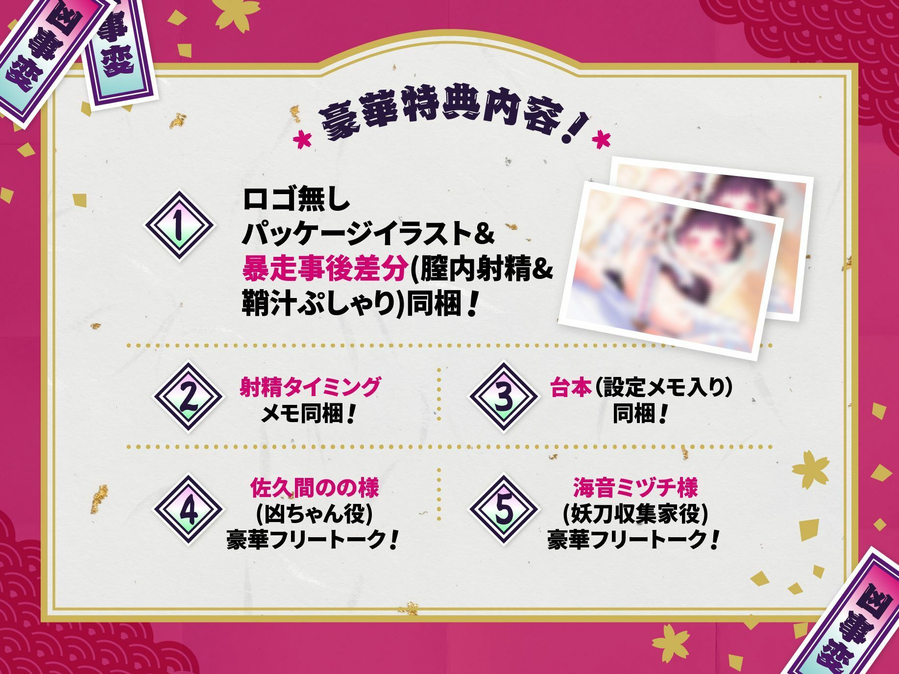 【鞘シコアクメ】妖刀ロリっ娘『凶』事変〜血を求めて暴走?ならチンをもって制御!命からがら子種枯れ枯れ俺のイチモツこそ妖刀!京に響くは歓喜のオホ声〜【バトルあり】