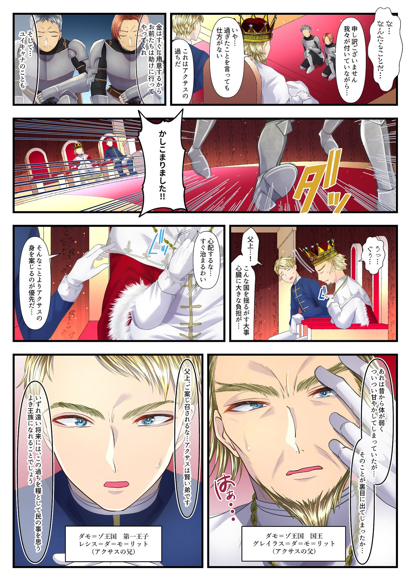 高級娼婦の売国マゾ化調教〜領土分割編〜