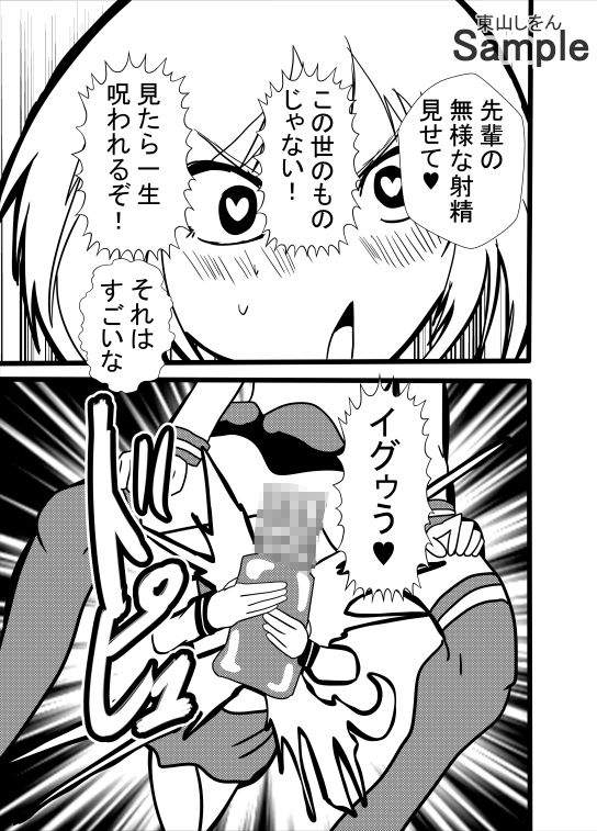 ふたなりの世界で生き残るためには、アナル舐めパイズリを手に入れるしかない!