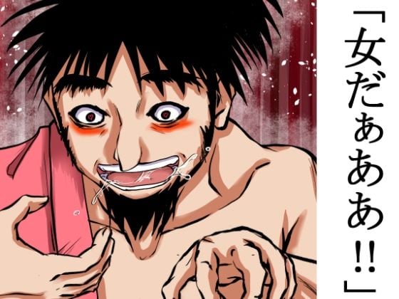 【山賊●姦絵巻】その女は山中で山賊に襲われ、着物を脱がされ、丸裸にされ、レ×プされ、中出しされた。