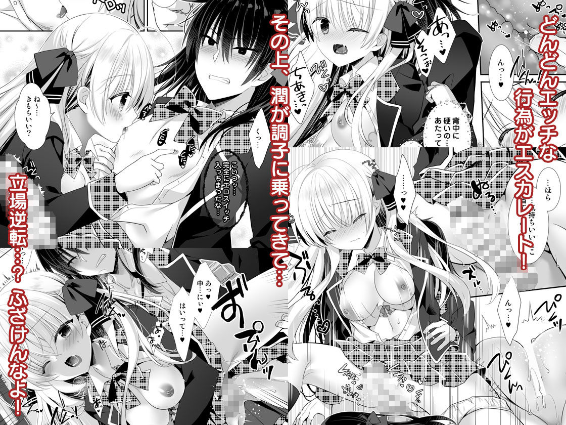 ポンコツ幼なじみと制服えっち