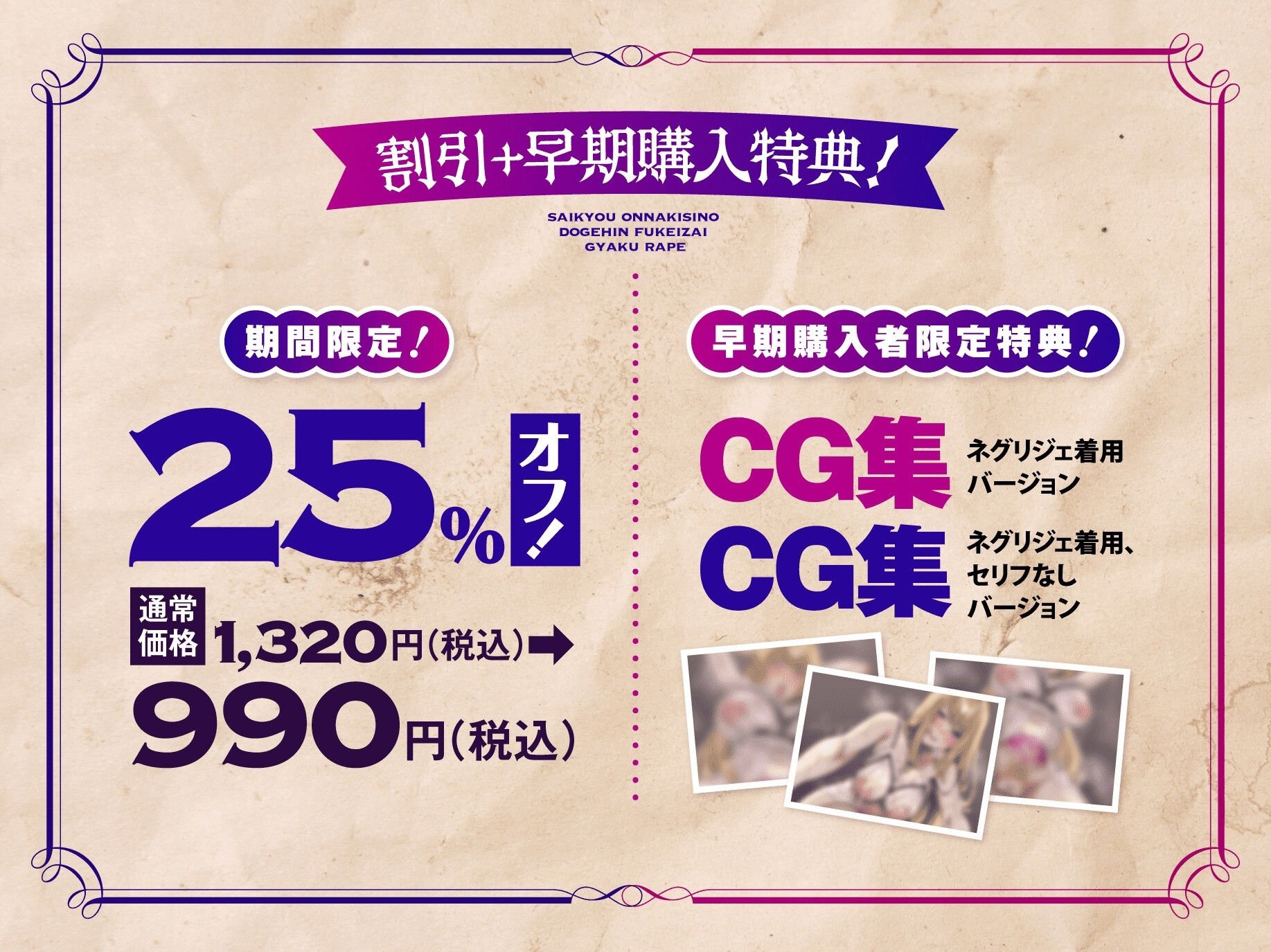 【聴いて使えるCG集付き♪】最強女騎士のド下品不敬罪逆レ●プ〜三千倍の呪いで人生終了?逆に純愛交尾で潮吹きドスケベ王妃に成り上がる〜【低音シャトーブリアンオホ声】