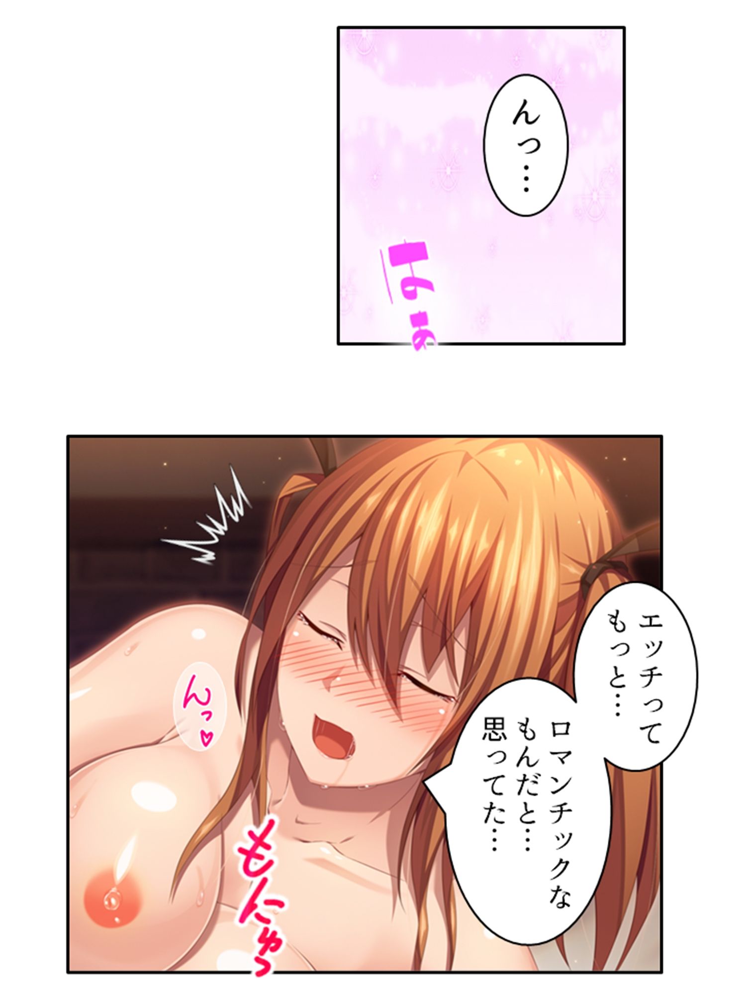 密着除霊で気になるあの子に中出し放題！ 4巻