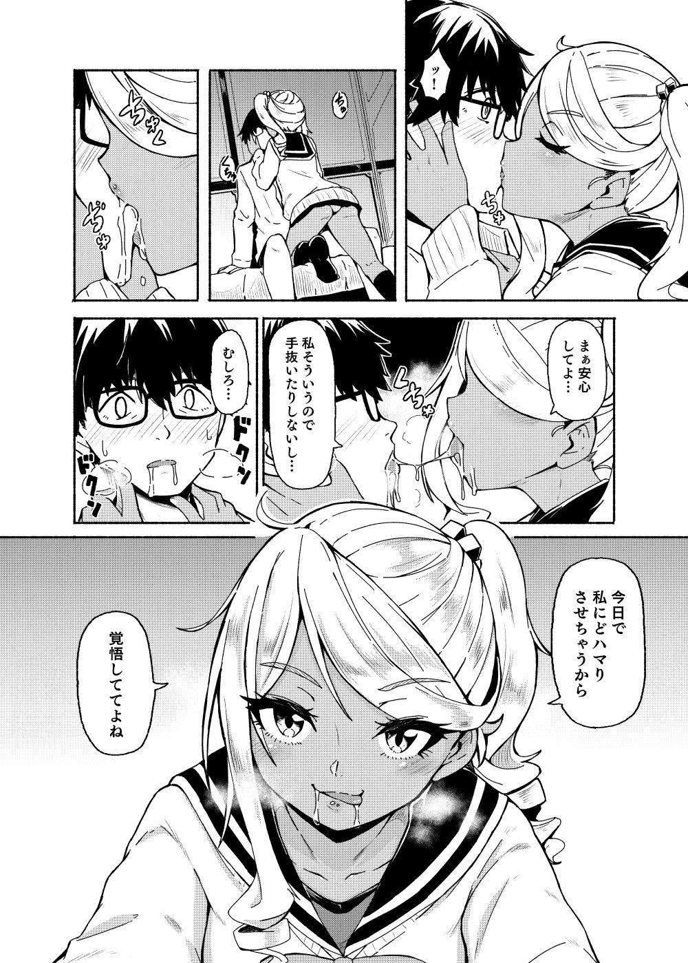 花街学園ソープ？楽部 ‐指名:設楽優香‐