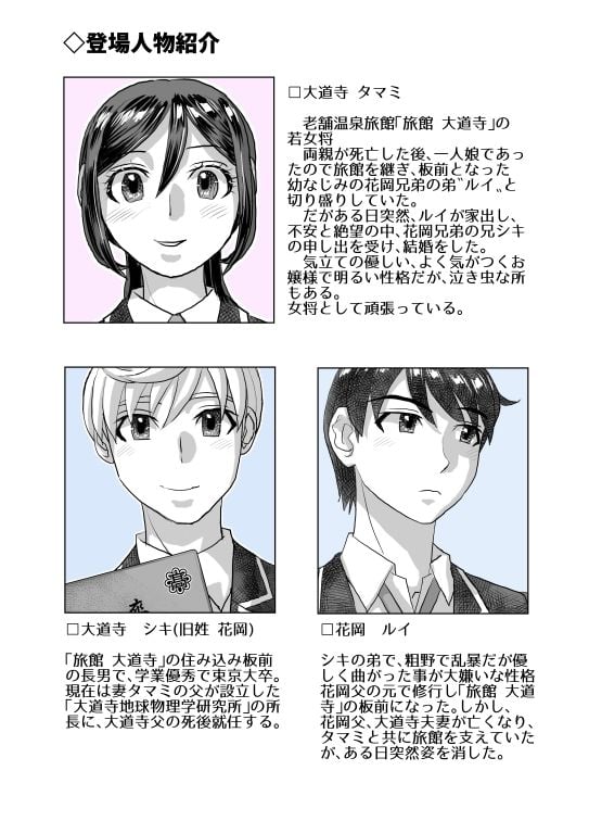 BeYOND(ビヨンド)〜愛すべき彼方の人びと13 ビヨンド 対 第13号(サーティーン)