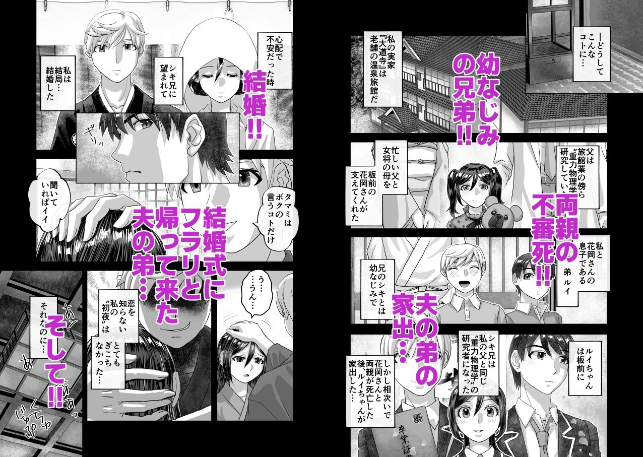 BeYOND(ビヨンド)〜愛すべき彼方の人びと13 ビヨンド 対 第13号(サーティーン)