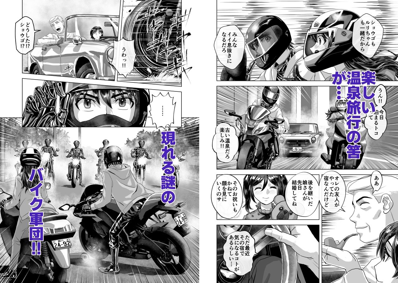 BeYOND(ビヨンド)〜愛すべき彼方の人びと13 ビヨンド 対 第13号(サーティーン)