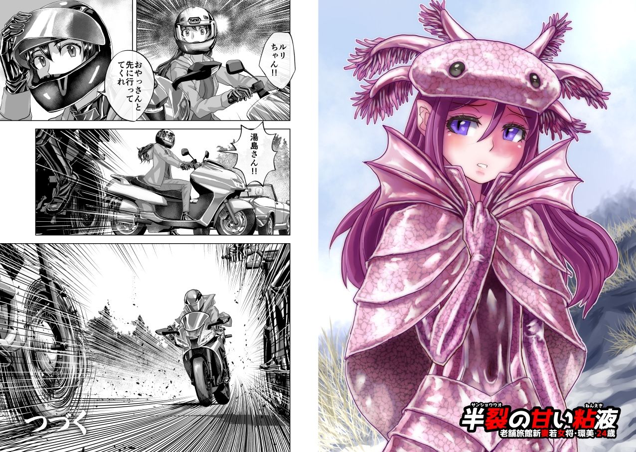 BeYOND(ビヨンド)〜愛すべき彼方の人びと13 ビヨンド 対 第13号(サーティーン)