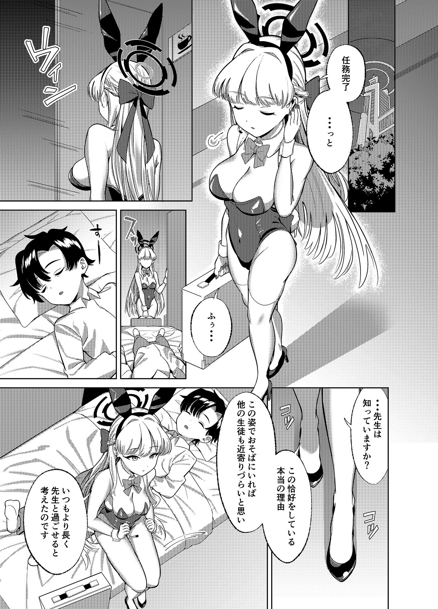 いたずらをしてしまいますよ?